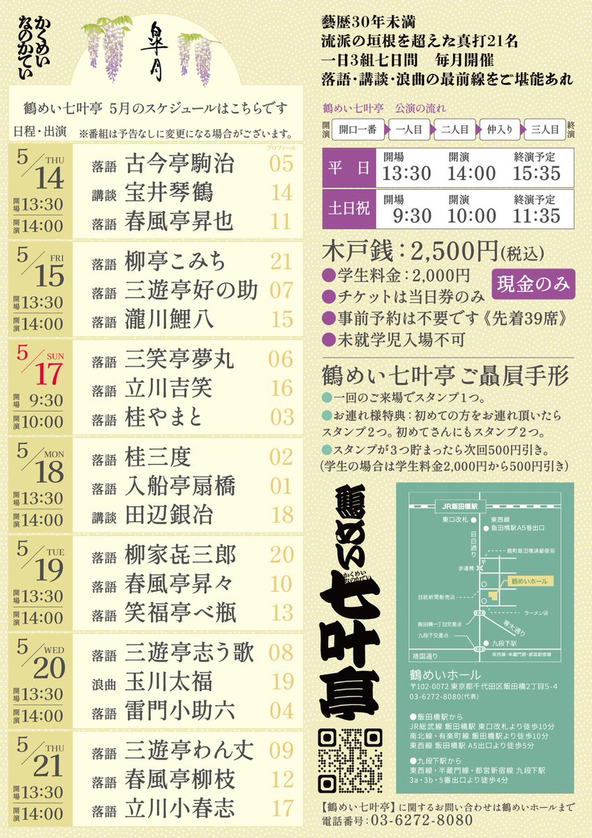 笑福亭べ瓶 tweet media