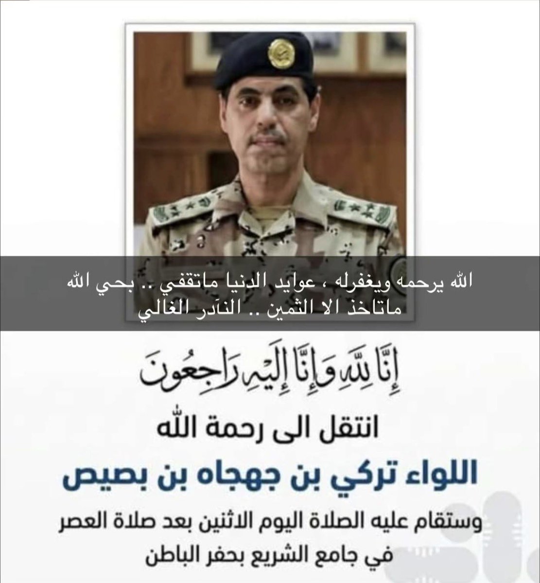 mubarak2030R's tweet photo. الله يرحمه ويغفرله ويتجاوز عنه على الزين يابو جهجاه https://t.co/92PvMapu0W