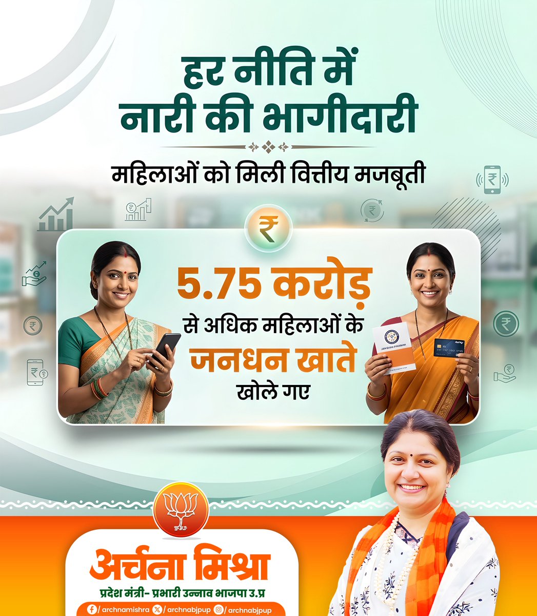 Archna Mishra tweet media