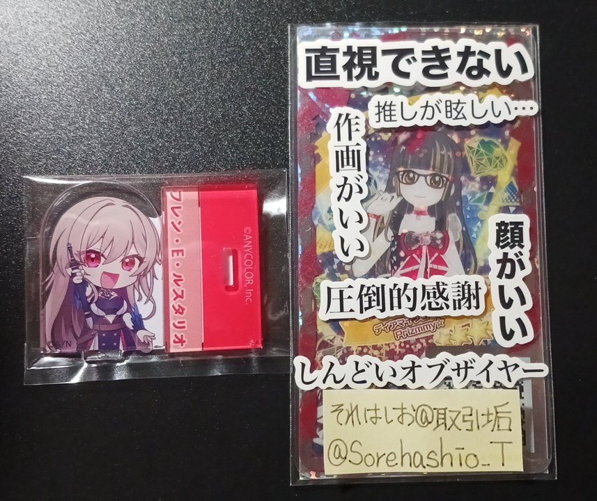 それはしお@取引垢 tweet media
