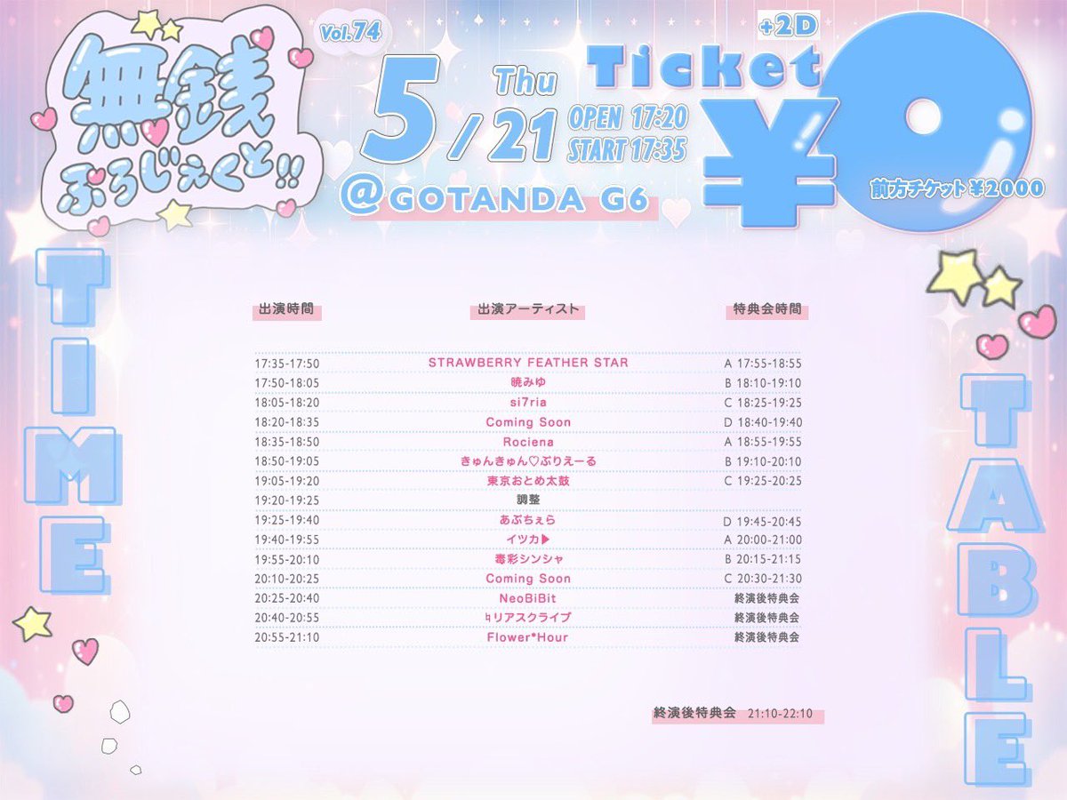 桜花 舞衣 tweet media