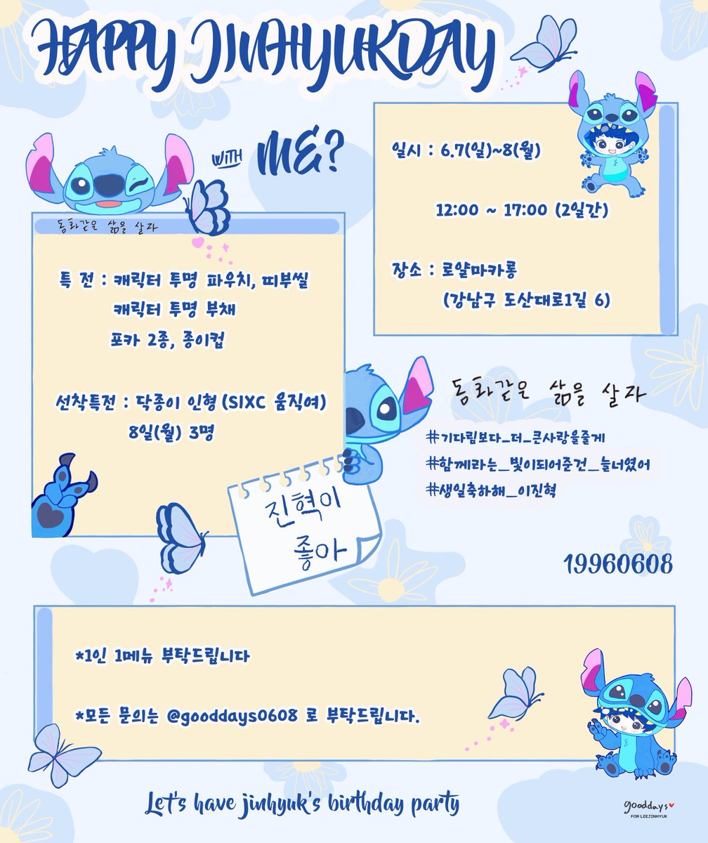 좋은 날 tweet media