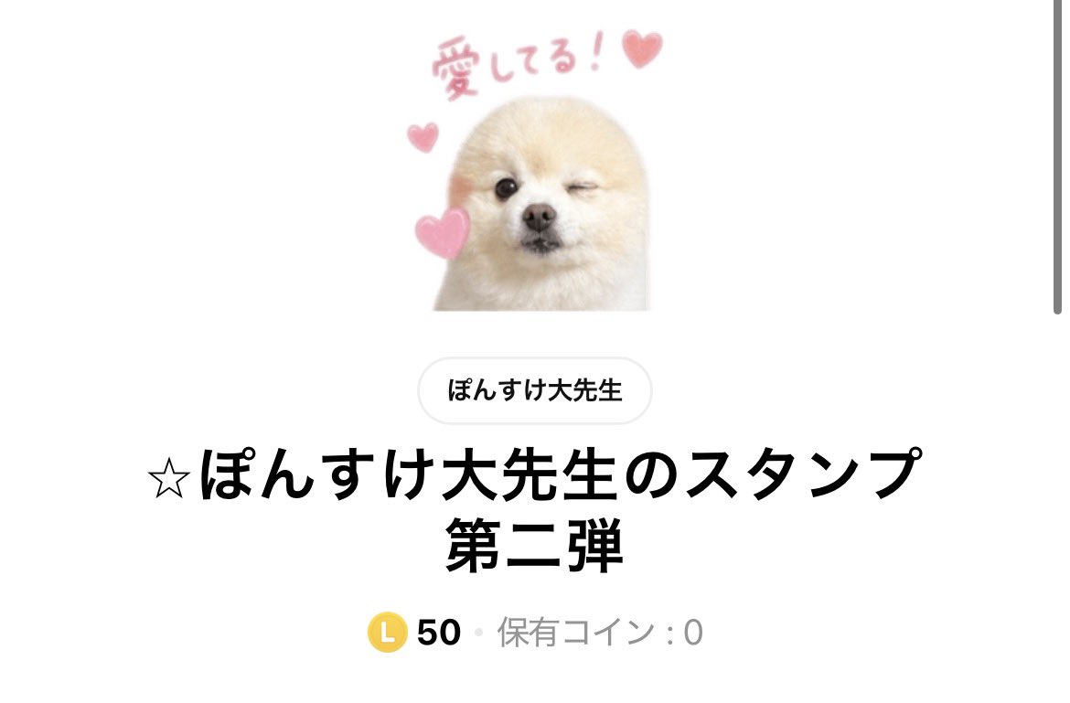 ぽんすけ大先生 (@yuyuyuyumee) / Posts / X