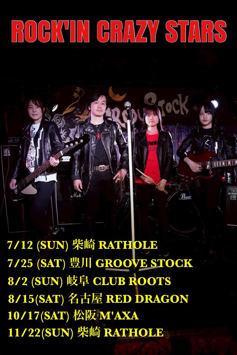 ROCKIN CRAZY STARS ロッキンクレイジースターズ tweet media