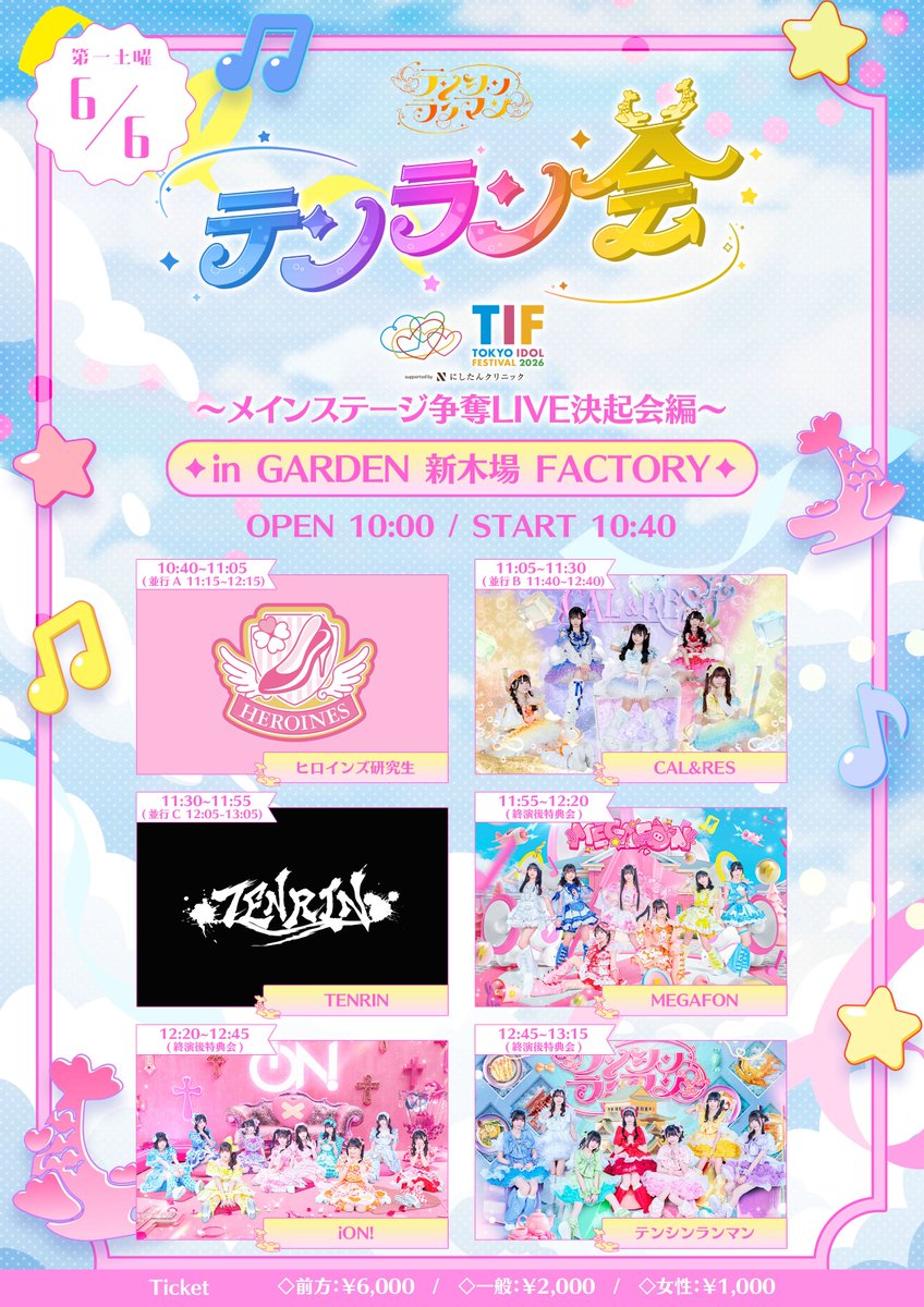 羽雲ろこ【MEGAFON】 (@MEGAFON_roko) / Posts / X