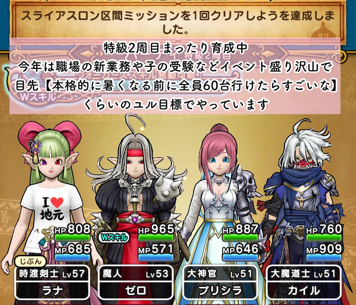 ラナ@DQW tweet media