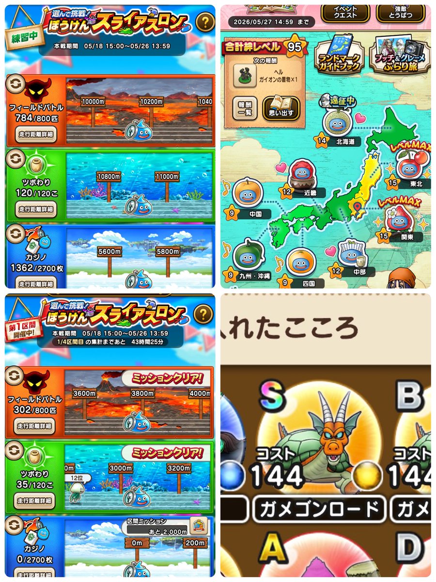 ラナ@DQW tweet media