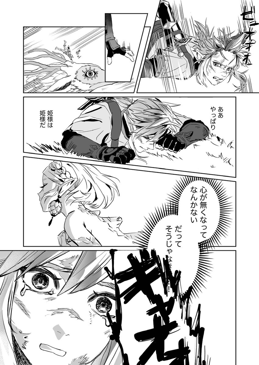 おしお tweet media