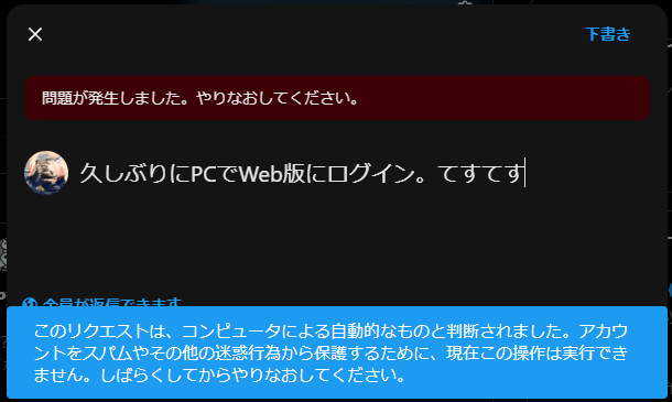 Post by しらとり ポスト制限 on X: なおWeb版