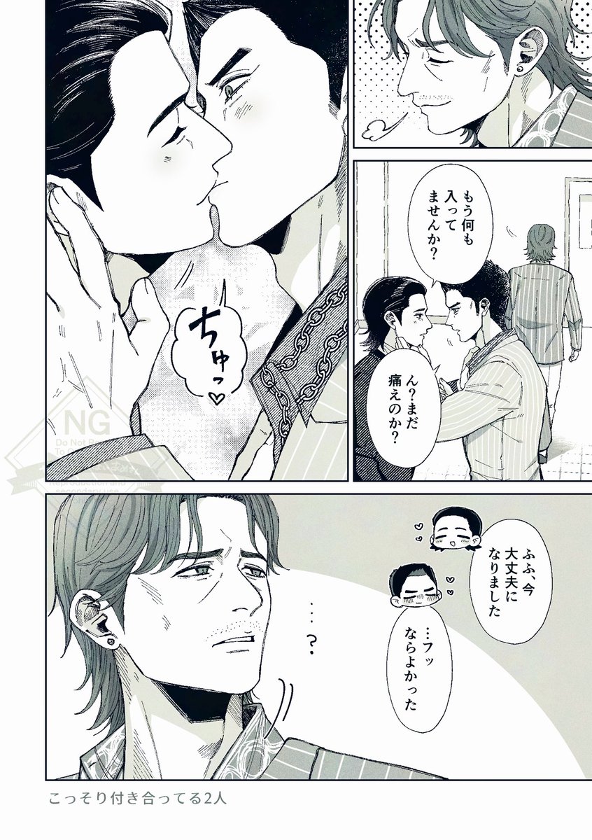 かんみ🍬新刊事前予約開始しました✨ tweet media