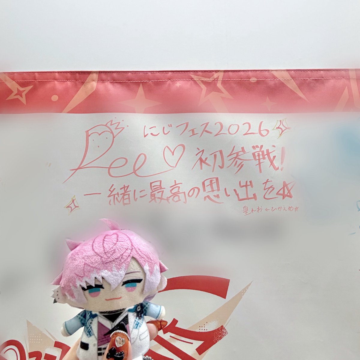 yk84_v's tweet photo. @no_TL
にじフェス満喫してきたよ〜
いろんな皇浴びれて最高だったჱ̒  ｰ̀֊ｰ́ )✧
Concertoすごく緊張してたけど、会場入ったら皇MCの事前番組始まって声聴けて安心できたありがとう߹-߹
#れお見て https://t.co/9nAeIxO3LV