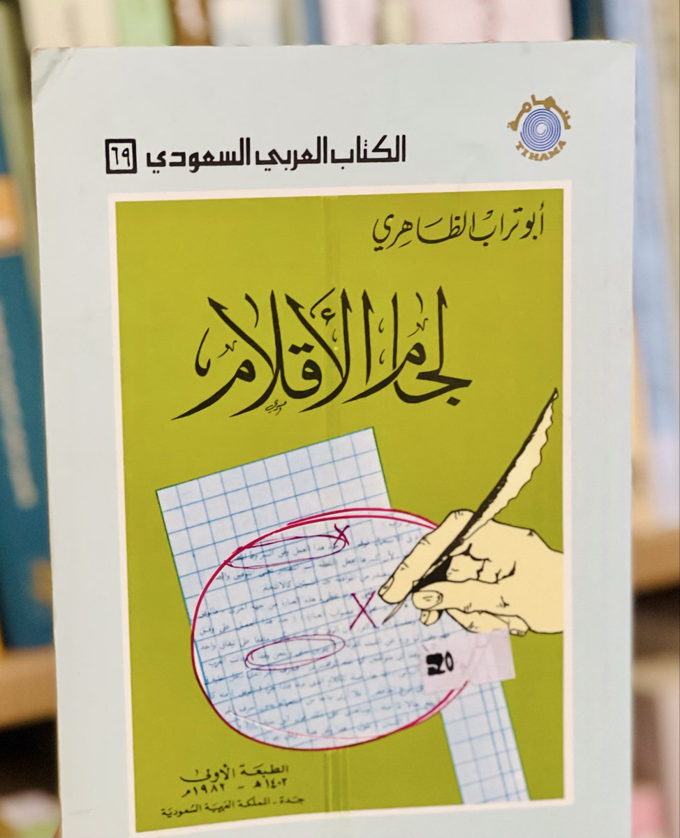 فهد. tweet media