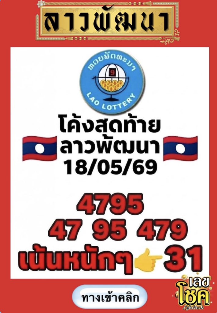 🐲🐉 บารมีปู่-01🐉🐲 tweet media