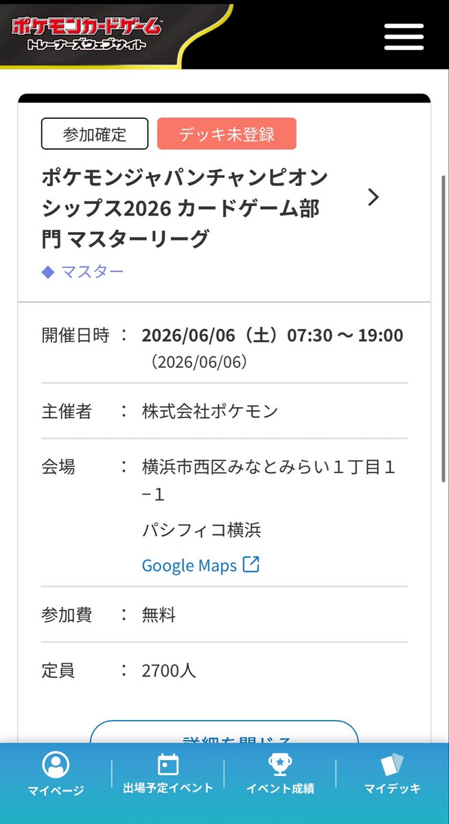 dimer5125's tweet photo. 俺の2026年シーズンは終わらない！
待ってろよ！WCS！！！
#ポケカJCS2026 https://t.co/A81umg3ao7