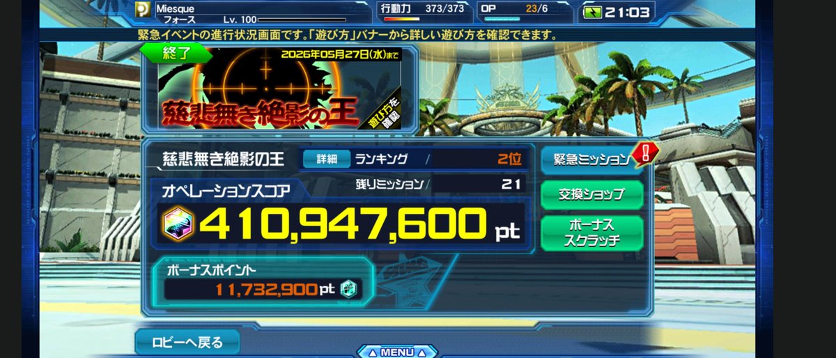 Miesque_Ruffian's tweet photo. 5日目おつきんでした。半分もできなかったです。ボナスク楽です。 https://t.co/6HpDIvPEHh