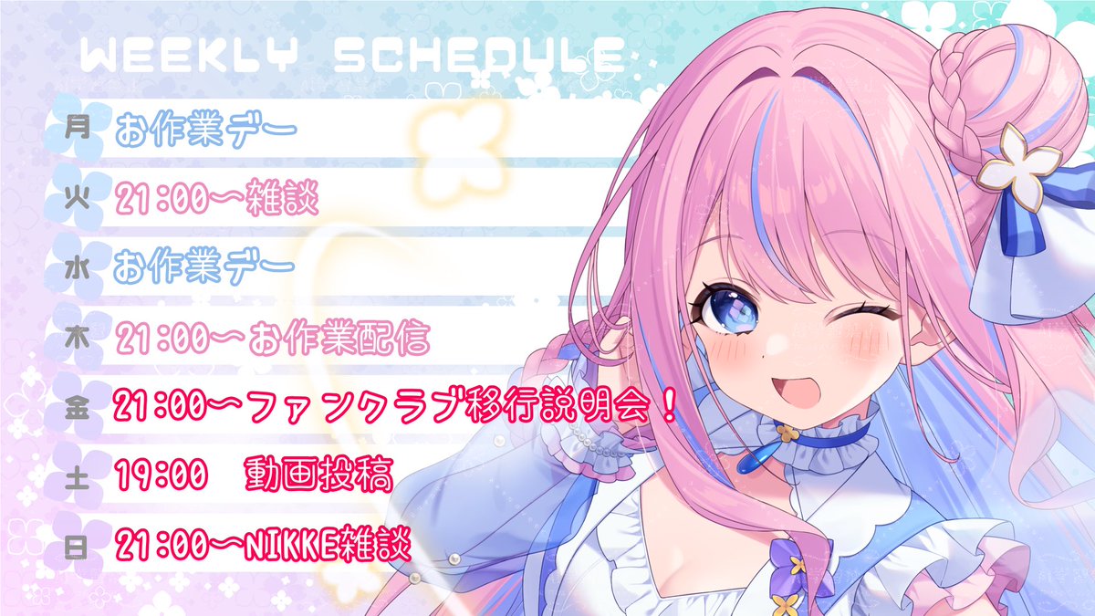 手毬はなん💐🌈1/21に3D化㊗️七変化あじさいVtuber (@temari_hanan