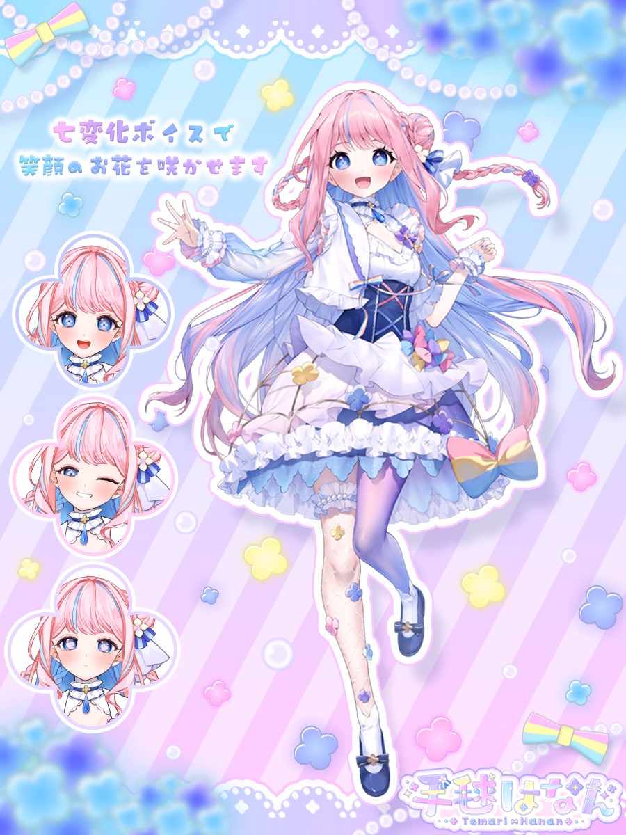 手毬はなん💐🌈1/21に3D化㊗️七変化あじさいVtuber (@temari_hanan
