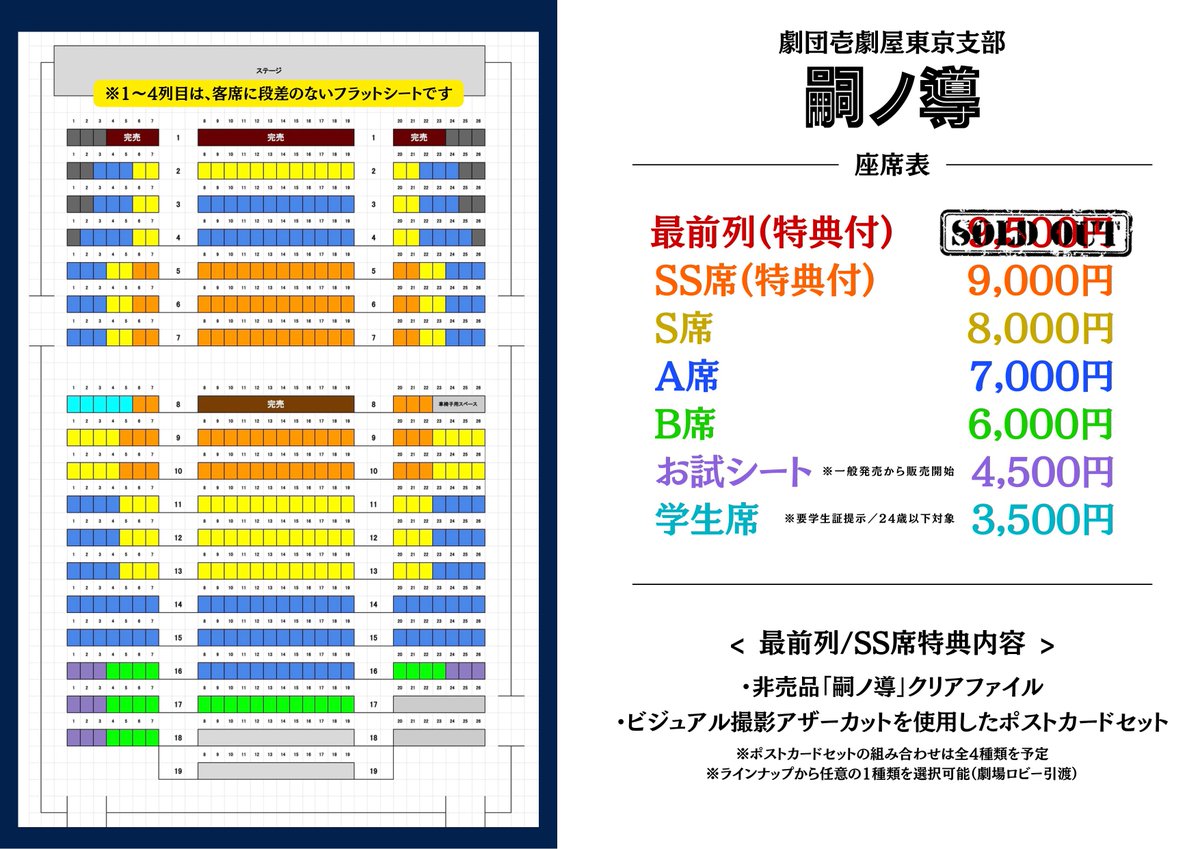 劇団壱劇屋 東京支部 tweet media