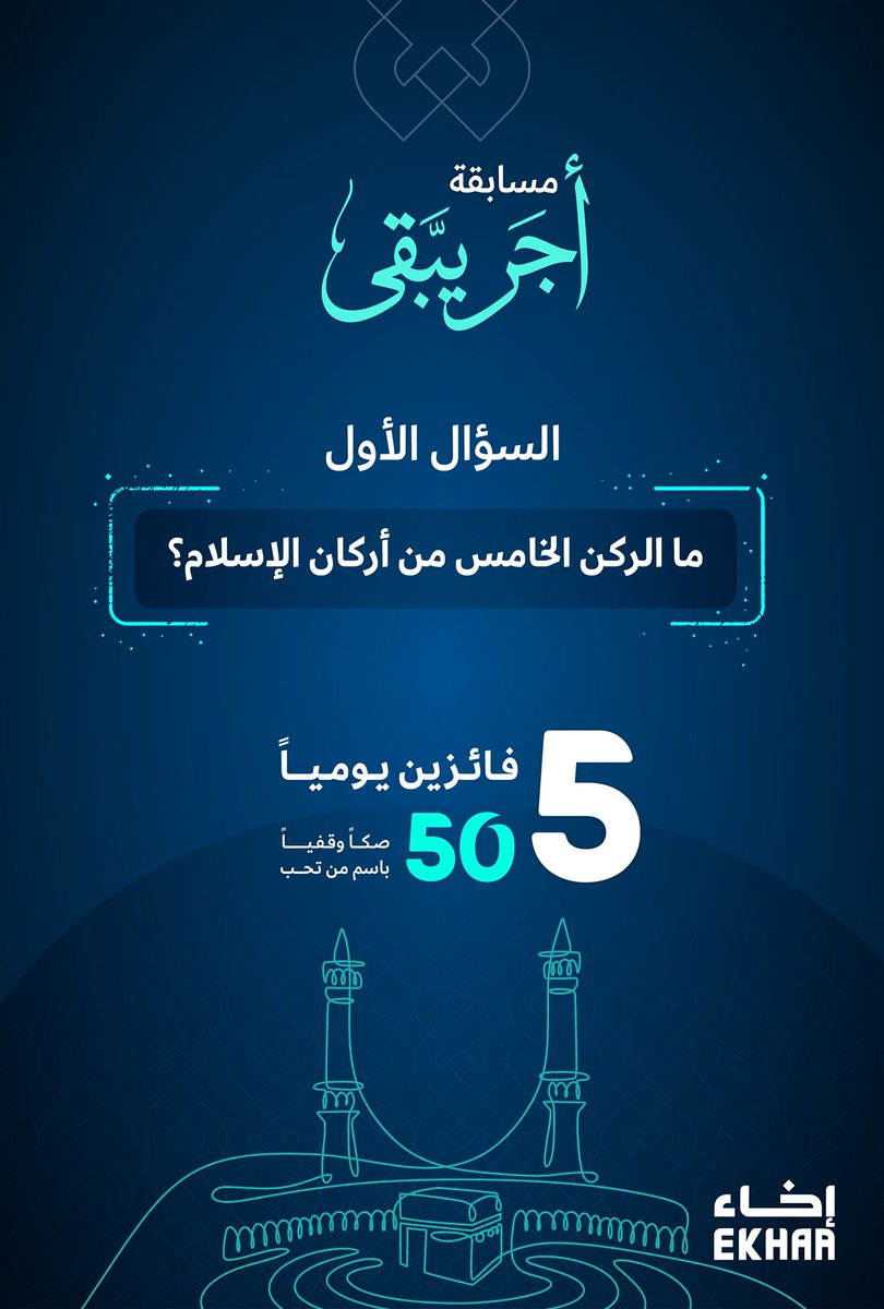 مؤسسـة إخــاء tweet media