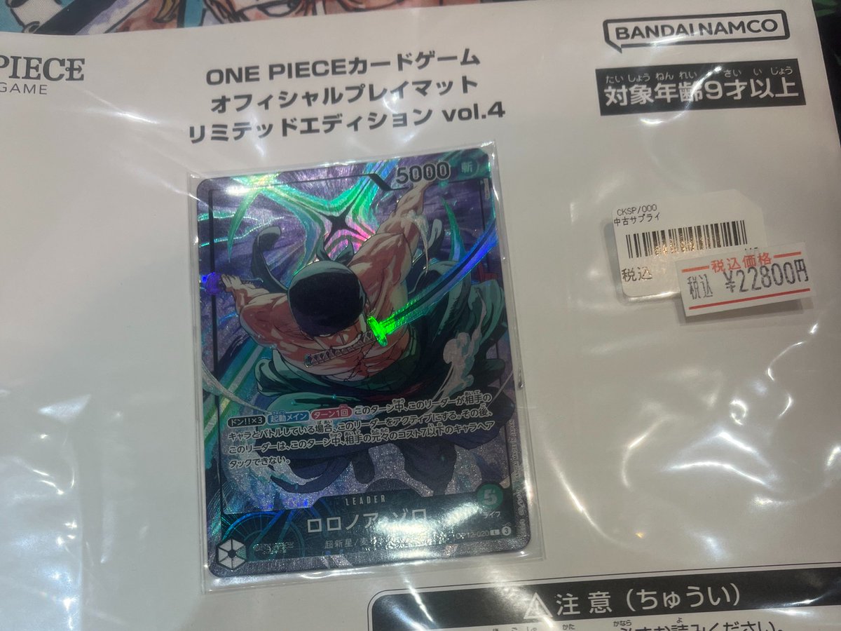 ワンピースカードゲーム オフィシャルプレイマット リミテッド