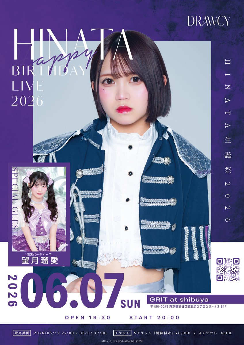 チケ発してます！！ みんなでお祝いしよーー🎂💜