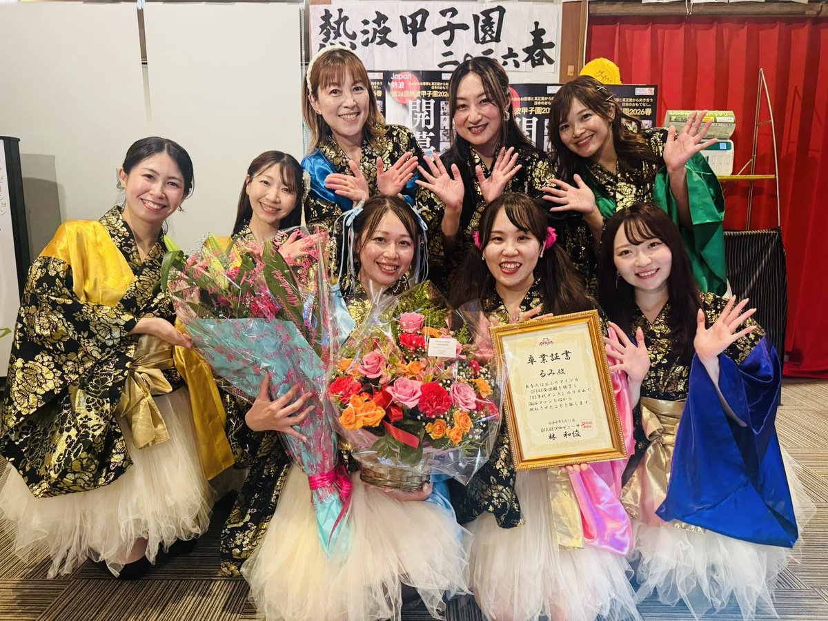 OFR48's tweet photo. #熱波甲子園2026春 ありがとうございました！！
今年も熱い戦いと、熱いコールにOFR48も大感激✨

そして本日、るみが卒業の日を迎えました。
皆さまからの温かい声援のおかげで、笑顔溢れる素敵なステージとなりました💐

これからも、るみとOFR48への応援をよろしくお願いいたします♨️✨
#OFR48 https://t.co/Cbu5d5s1gp