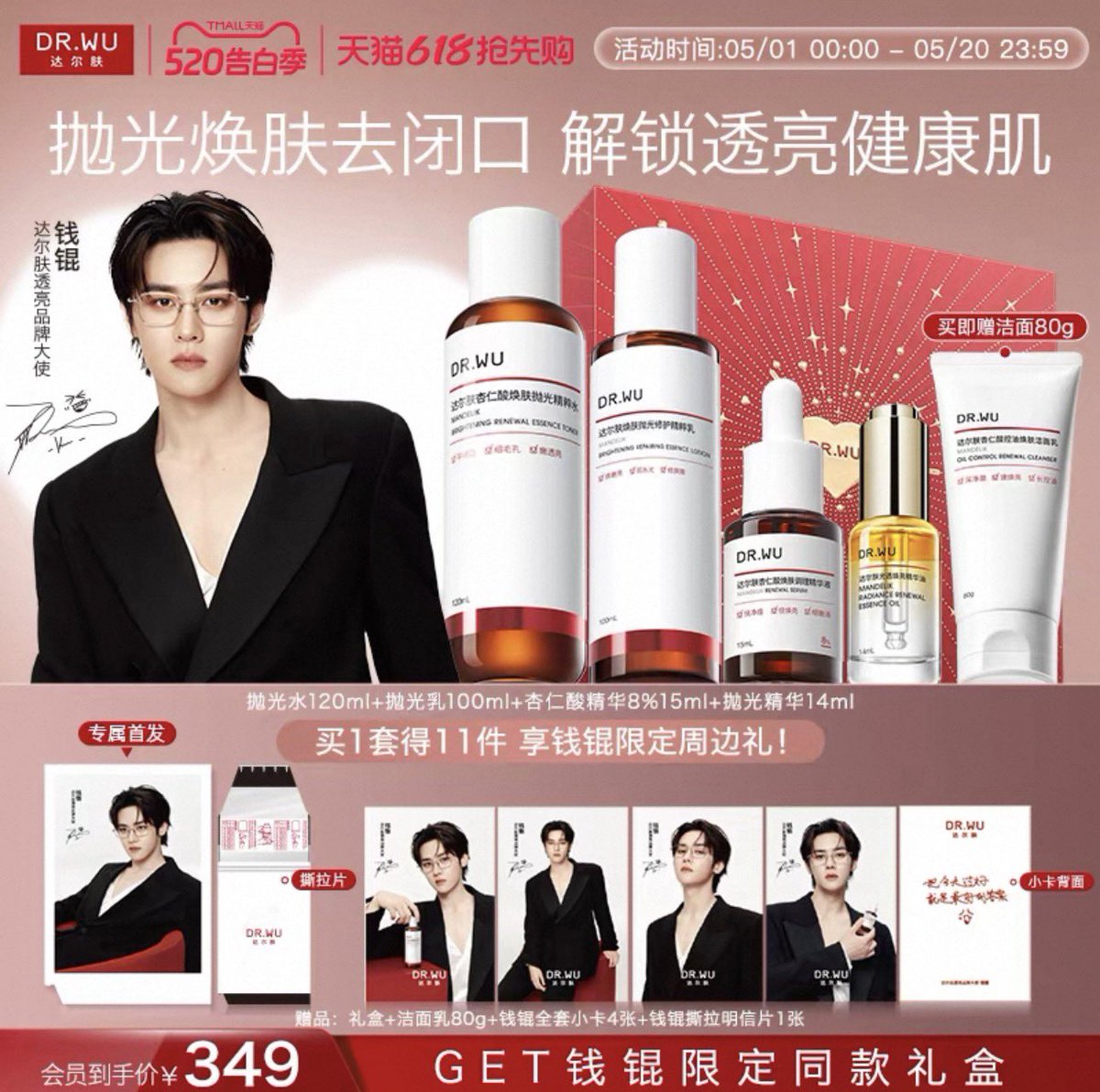 KUNs_miracle's tweet photo. #QIANKUNXDRWU 
First day sales are very important! Please support and recommend it to your friends and family too🧡

🛍️淘宝 Taobao
KUN × DR.WU Gift box
🔗 https://t.co/uAbvlMasBL

#WayV #威神V #웨이션브이 #钱锟 #QIANKUN #KUN #쿤 #クン #คุน https://t.co/CxiF3H2Mo5