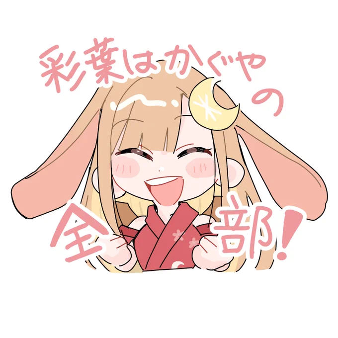 ラジオの発言スタンプにしたいくらい好き