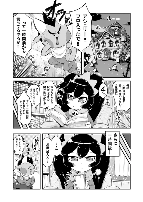 アシュリーの夜1/2 