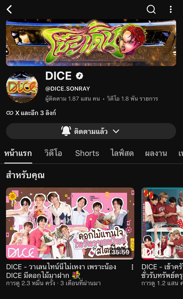 - ใจ๋ใจ๋ '🌟 tweet media
