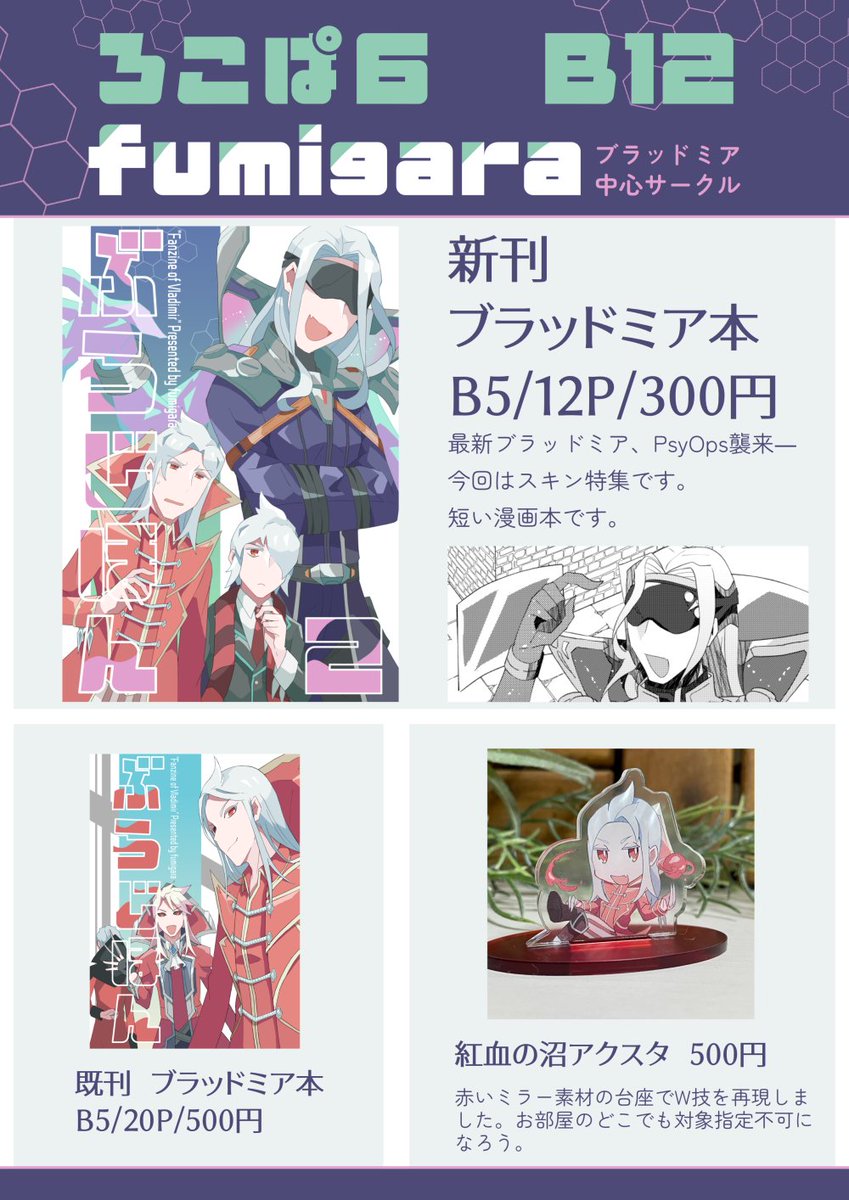 相川🏵️ろこぱ6:B12 tweet media