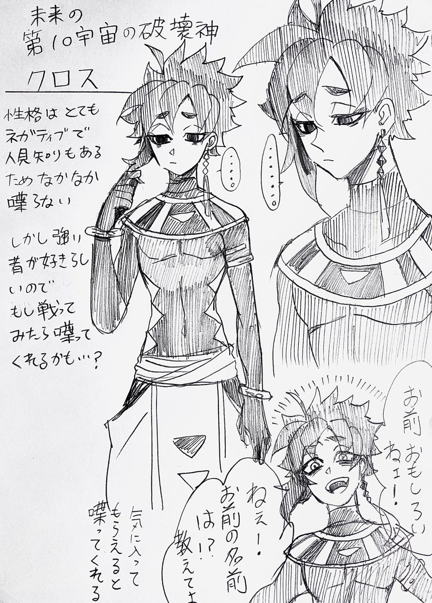 オリの破.壊.神とかも…描いてたな… 