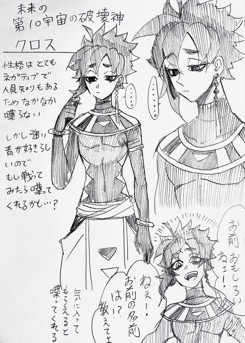 オリの破.壊.神とかも…描いてたな… 