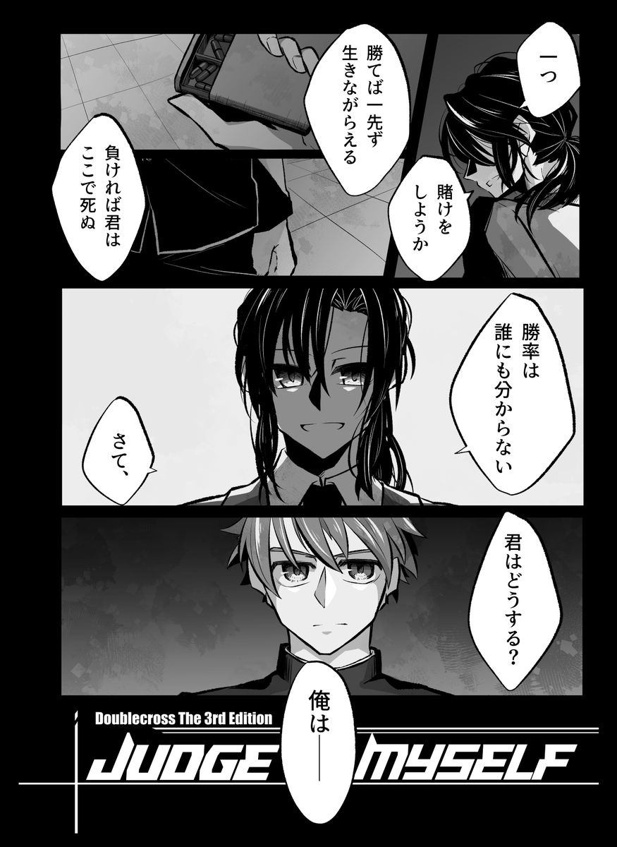 卓上麺処@ゲムマ春【日曜】へ35 tweet media