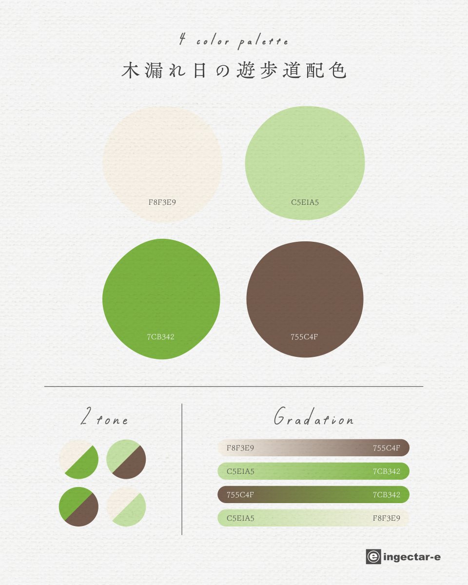 ingectar-e design tweet media