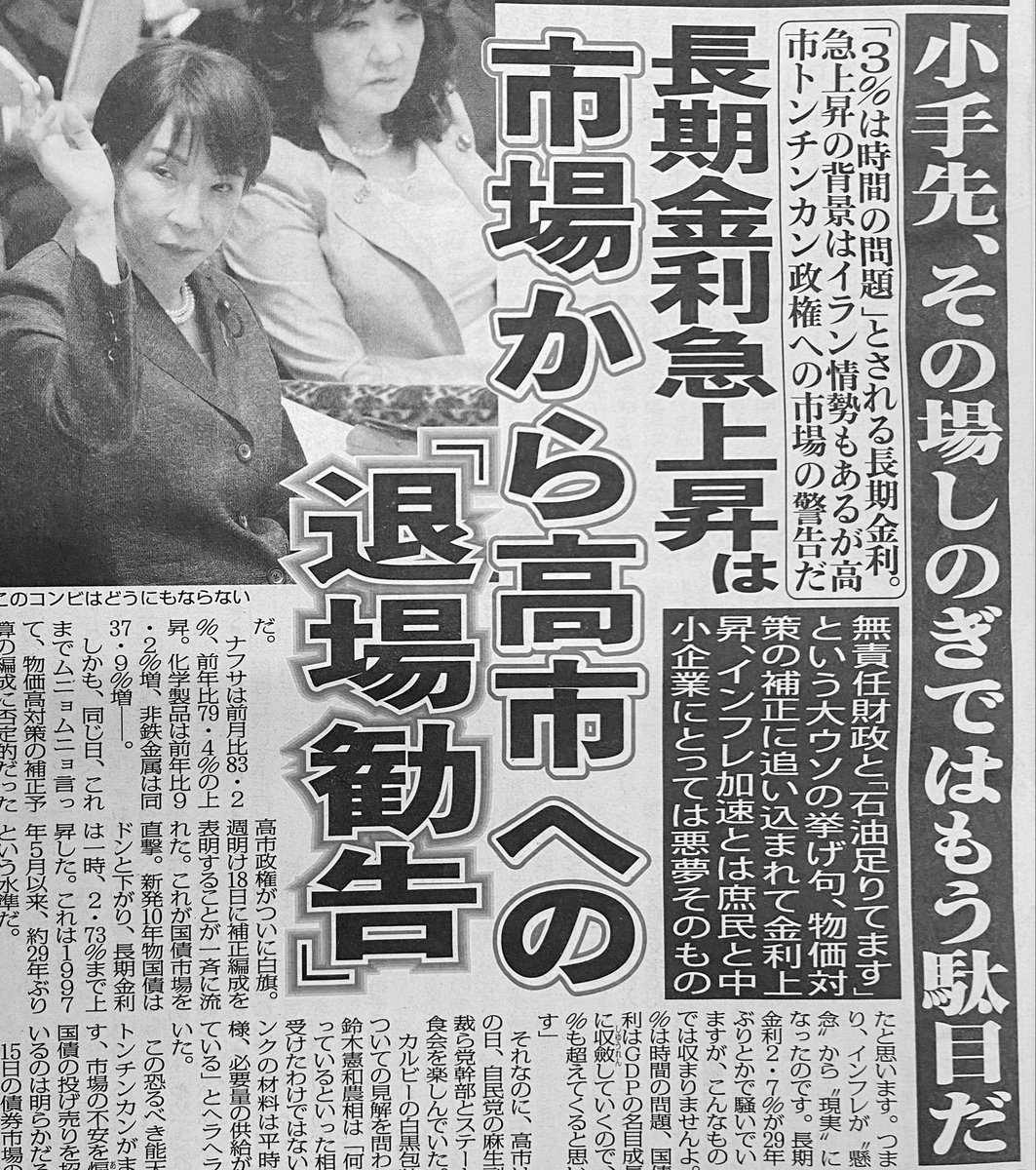 とある甘味処の店主 tweet media
