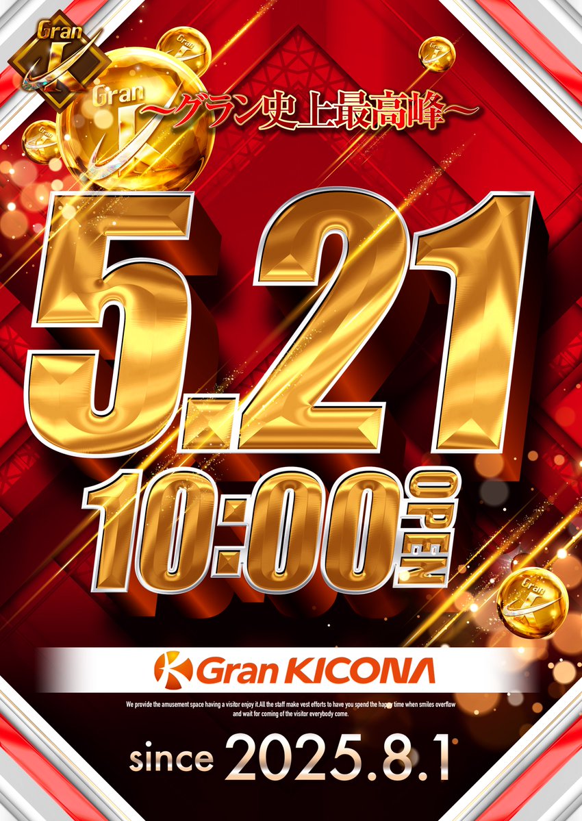 グランキコーナ西淀川　２０２５年８月１日グランドオープン！！ tweet media