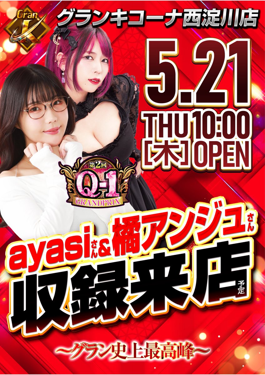 グランキコーナ西淀川　２０２５年８月１日グランドオープン！！ tweet media