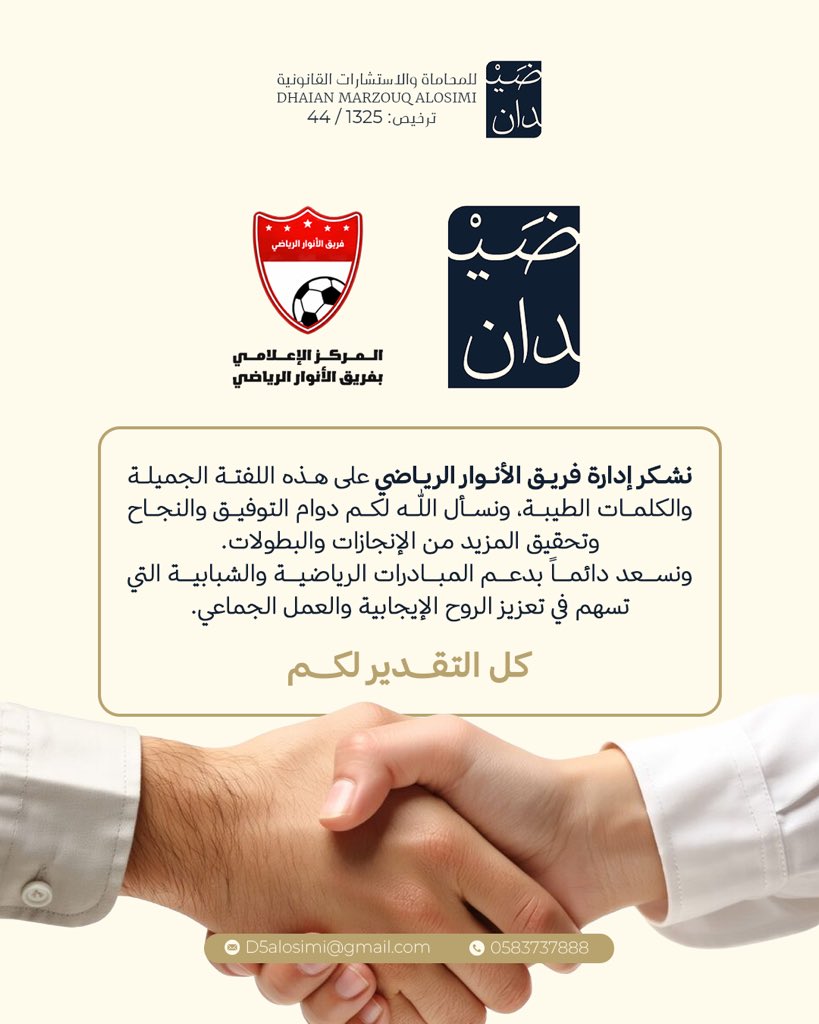 المحامي/ضيدان العصيمي tweet media