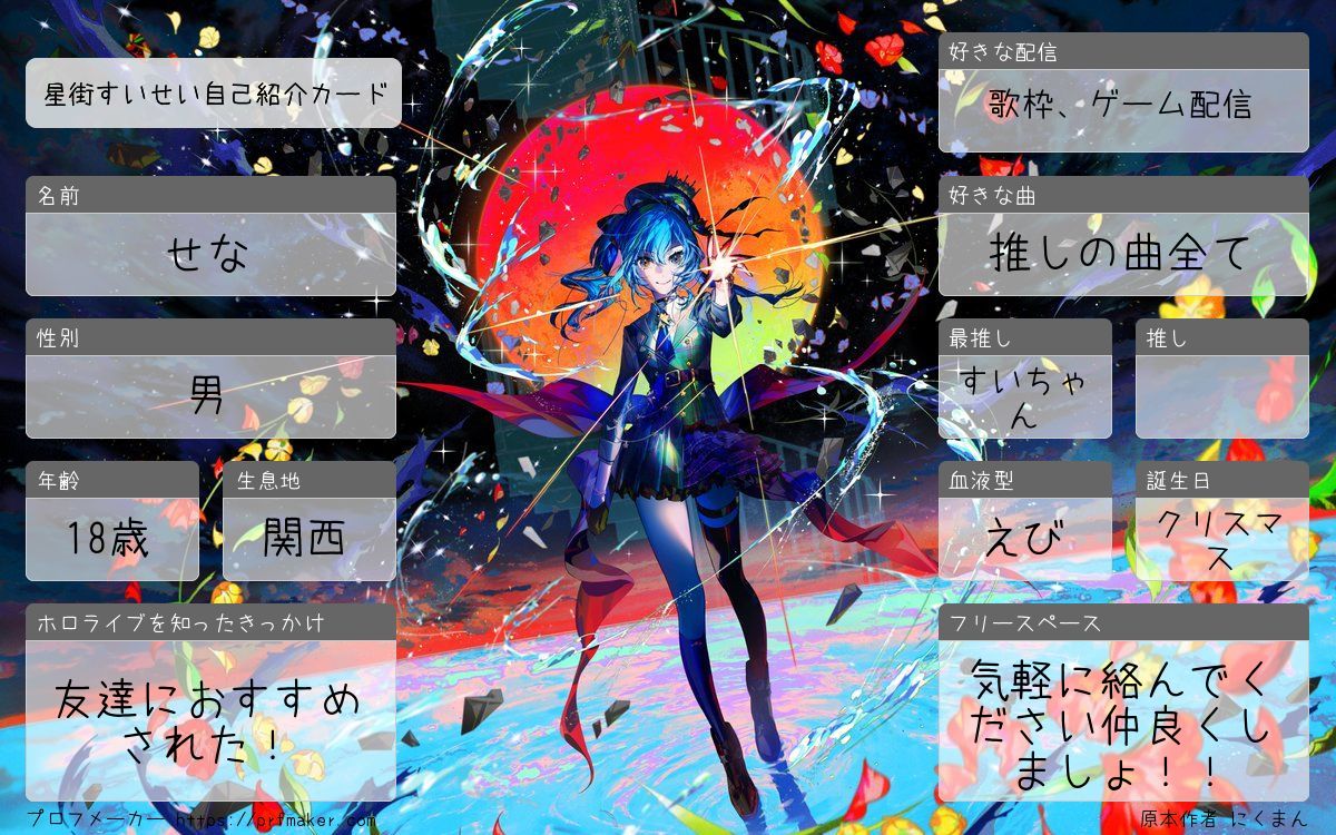 せな☄️ tweet media