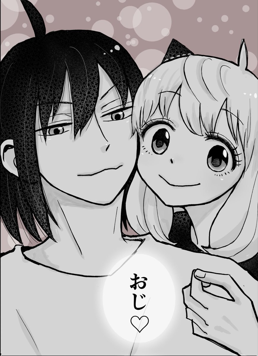 おじ至上主義者 tweet media