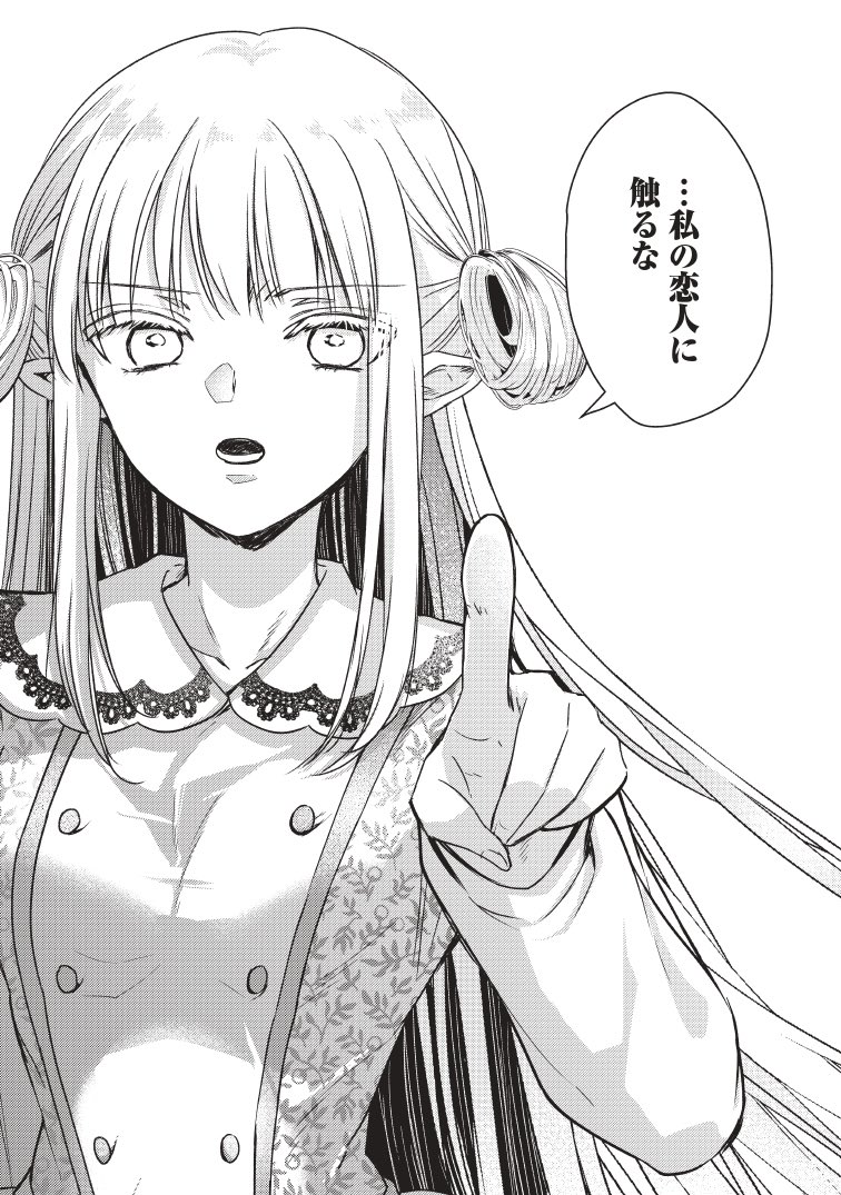 恋人に手を出されたら聖女でも怒ります。 