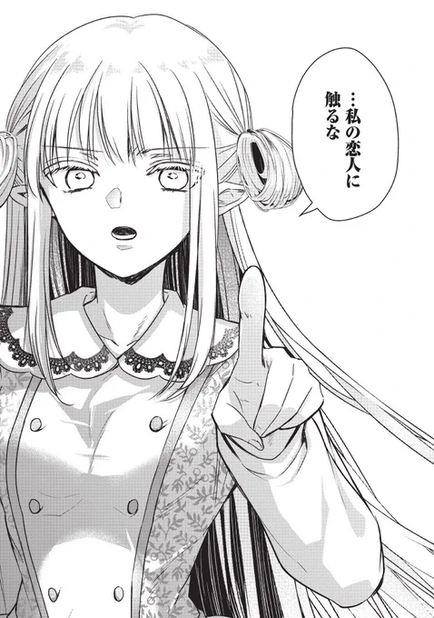 恋人に手を出されたら聖女でも怒ります。 