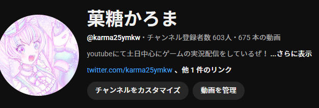 菓糖かろま@ゆめかわ系VTuber tweet media