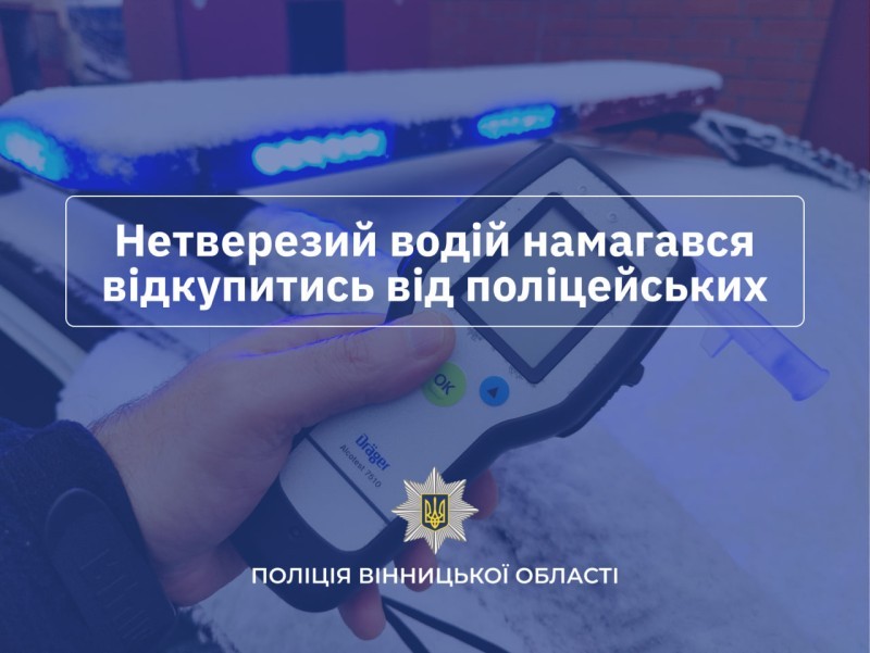 Поліція Вінниччини tweet media