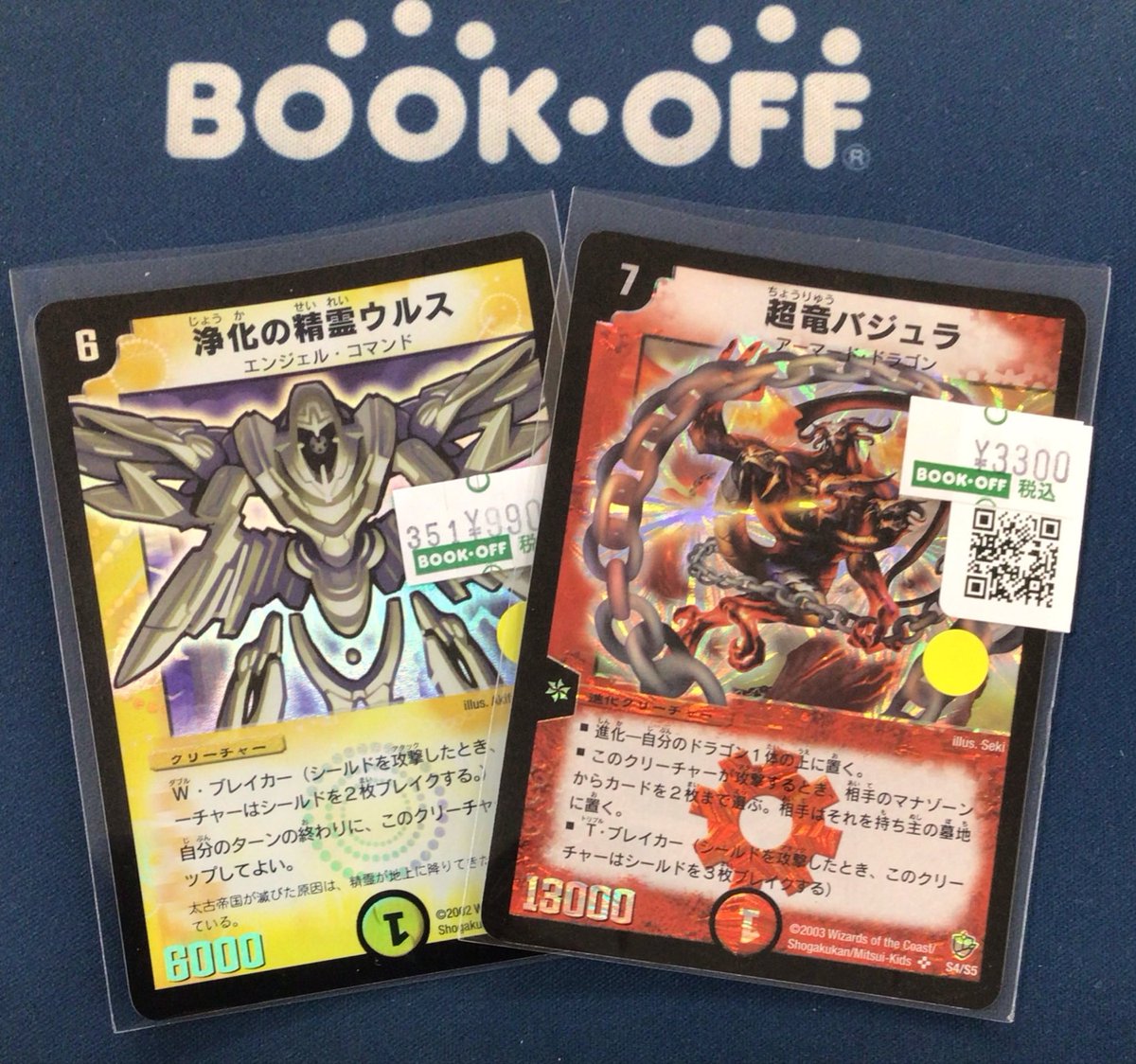 ⚔販売情報⚔5/18 ＃デュエルマスターズ の古き良きカード入荷いたし
