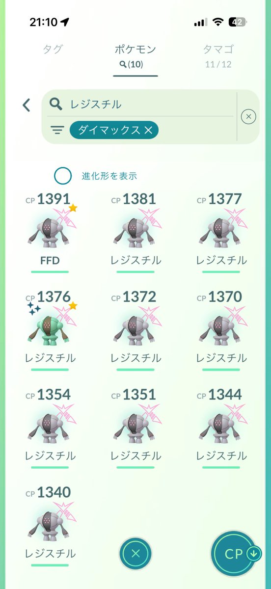 Yuki40536ポケモンGO tweet media