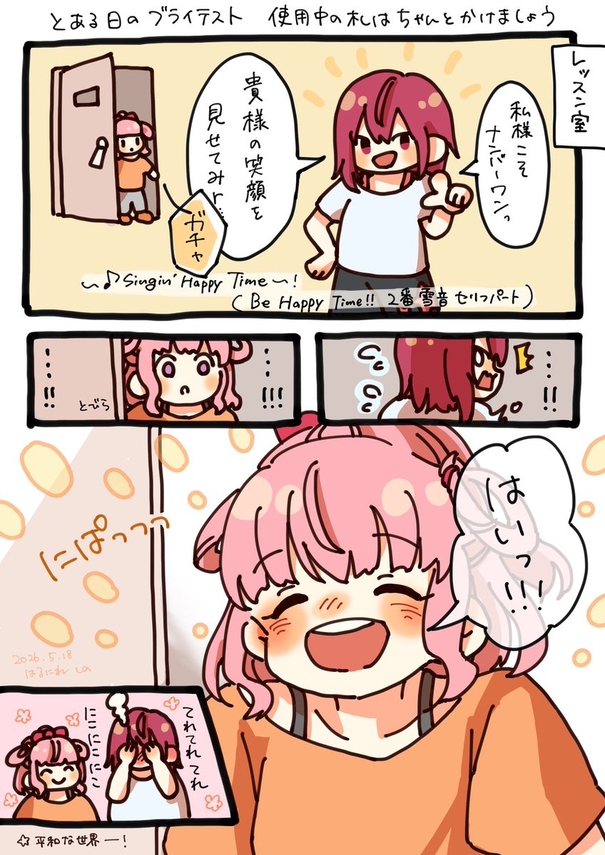 はるにれ しの tweet media