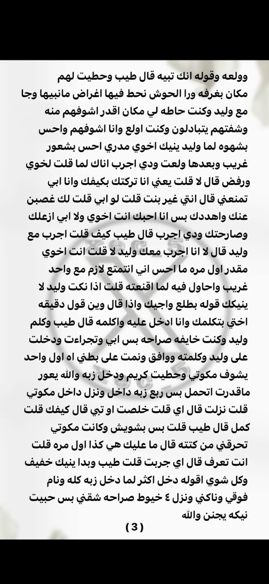 قصص منال tweet media