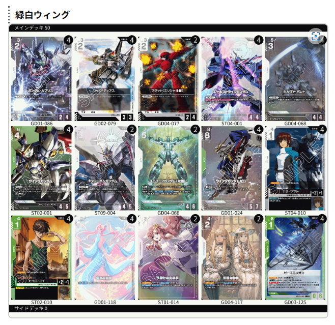 GCGデータベース管理人【ガンダムカードゲーム】 tweet media